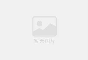 中国平安盘锦支公司招聘综合金融客户经理及助理